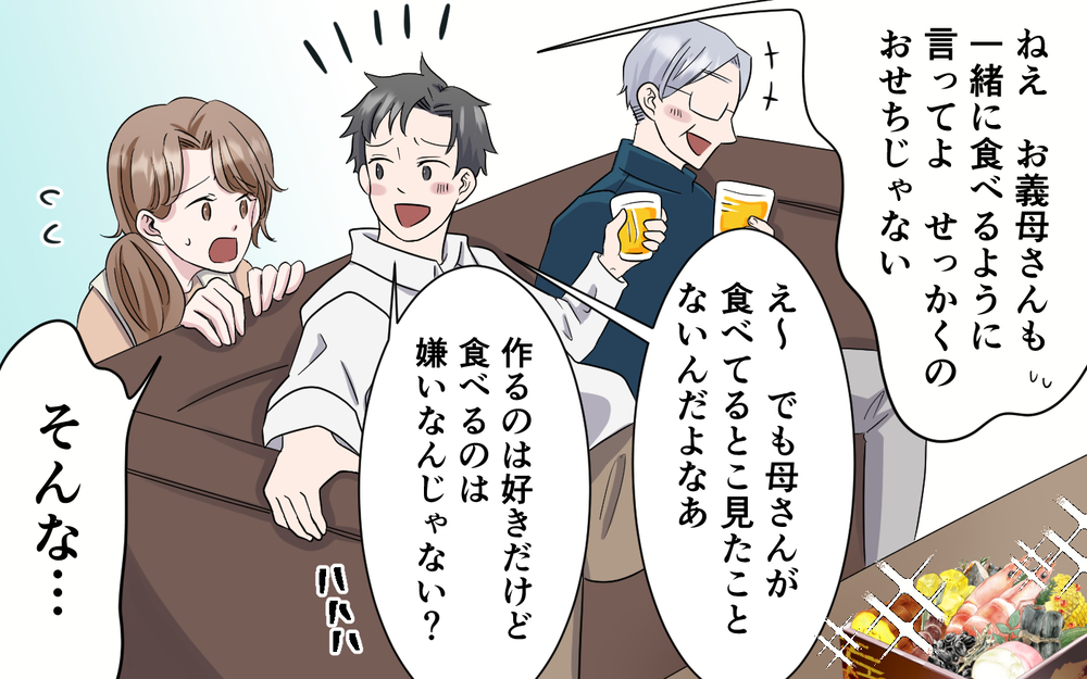 「母さんは寝なくても元気！」夫がまた迷言を…モヤモヤしても仕方ない？ ＜お母さんはピザの耳が好き？ 3話＞【夫婦の危機 まんが】