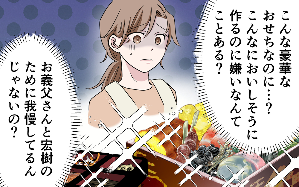 「母さんは寝なくても元気！」夫がまた迷言を…モヤモヤしても仕方ない？ ＜お母さんはピザの耳が好き？ 3話＞【夫婦の危機 まんが】
