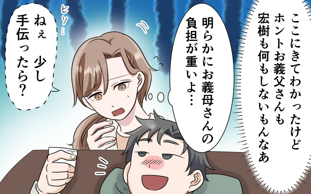 「母さんは寝なくても元気！」夫がまた迷言を…モヤモヤしても仕方ない？ ＜お母さんはピザの耳が好き？ 3話＞【夫婦の危機 まんが】