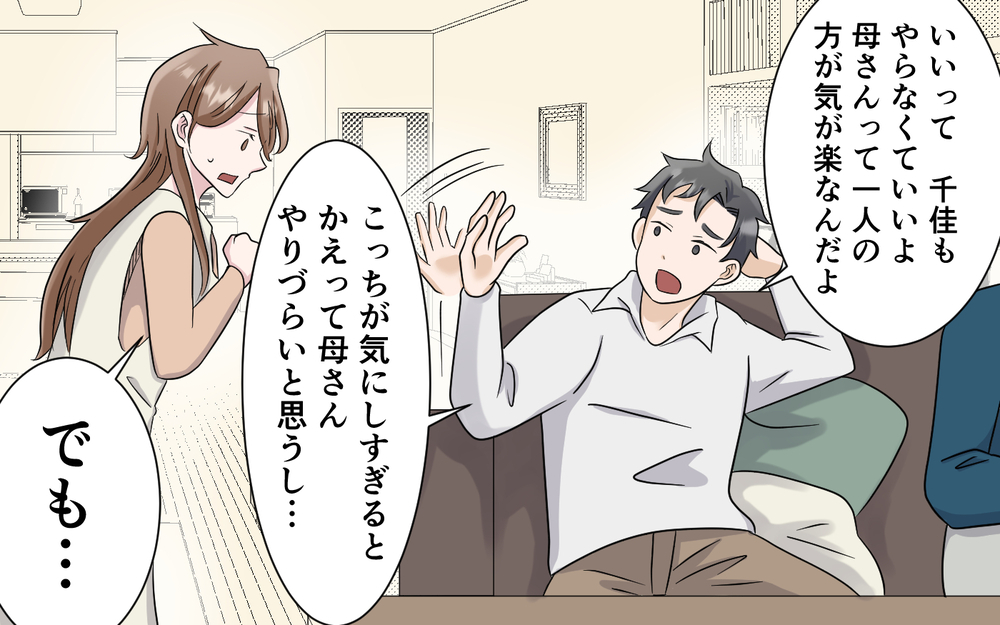 「母さんは寝なくても元気！」夫がまた迷言を…モヤモヤしても仕方ない？ ＜お母さんはピザの耳が好き？ 3話＞【夫婦の危機 まんが】