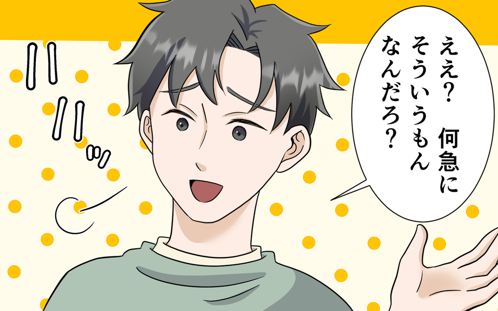 義母が母親のあるべき姿？ 夫が理想の母親像を押し付けるようになってきて… ＜お母さんはピザの耳が好き？ 4話＞【夫婦の危機 まんが】