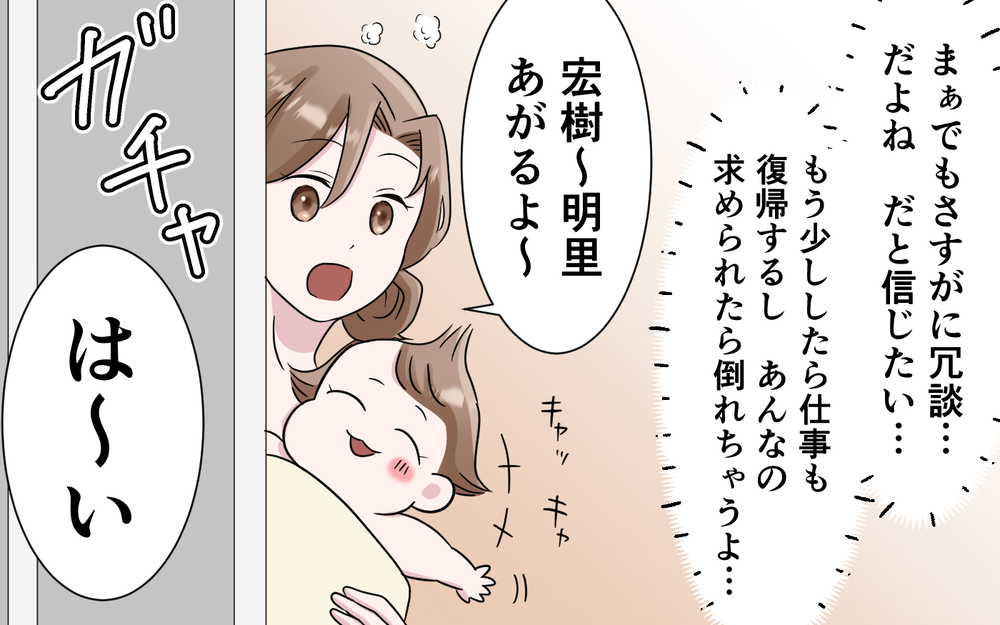 義母が母親のあるべき姿？ 夫が理想の母親像を押し付けるようになってきて… ＜お母さんはピザの耳が好き？ 4話＞【夫婦の危機 まんが】