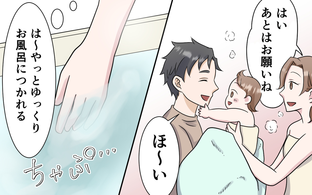 義母が母親のあるべき姿？ 夫が理想の母親像を押し付けるようになってきて… ＜お母さんはピザの耳が好き？ 4話＞【夫婦の危機 まんが】