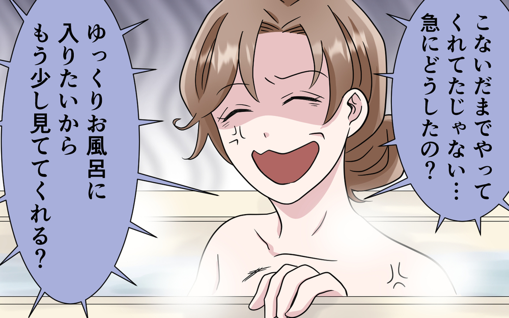 義母が母親のあるべき姿？ 夫が理想の母親像を押し付けるようになってきて… ＜お母さんはピザの耳が好き？ 4話＞【夫婦の危機 まんが】