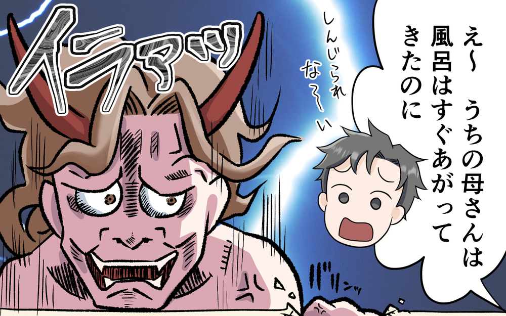 義母が母親のあるべき姿？ 夫が理想の母親像を押し付けるようになってきて… ＜お母さんはピザの耳が好き？ 4話＞【夫婦の危機 まんが】