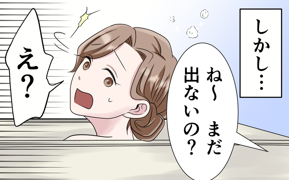 義母が母親のあるべき姿？ 夫が理想の母親像を押し付けるようになってきて… ＜お母さんはピザの耳が好き？ 4話＞【夫婦の危機 まんが】