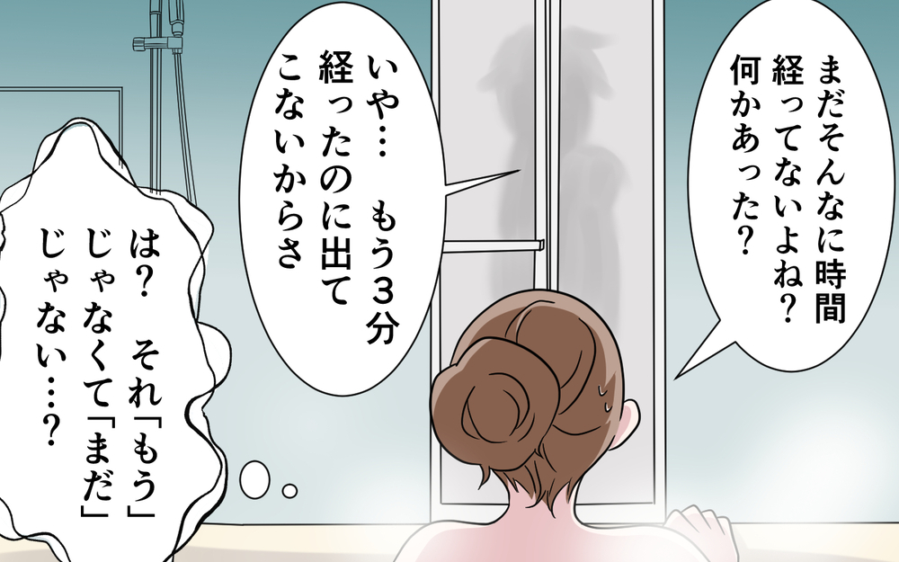 義母が母親のあるべき姿？ 夫が理想の母親像を押し付けるようになってきて… ＜お母さんはピザの耳が好き？ 4話＞【夫婦の危機 まんが】