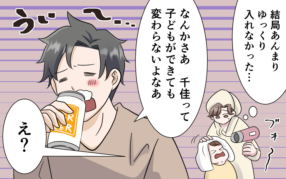 「いつ頃母親になるの？」本気で言ってる夫がヤバすぎる…！＜お母さんはピザの耳が好き？ 5話＞【夫婦の危機 まんが】