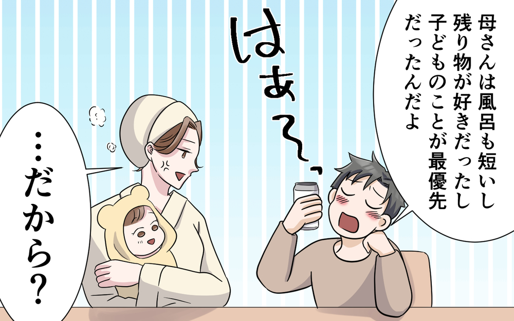 「いつ頃母親になるの？」本気で言ってる夫がヤバすぎる…！＜お母さんはピザの耳が好き？ 5話＞【夫婦の危機 まんが】