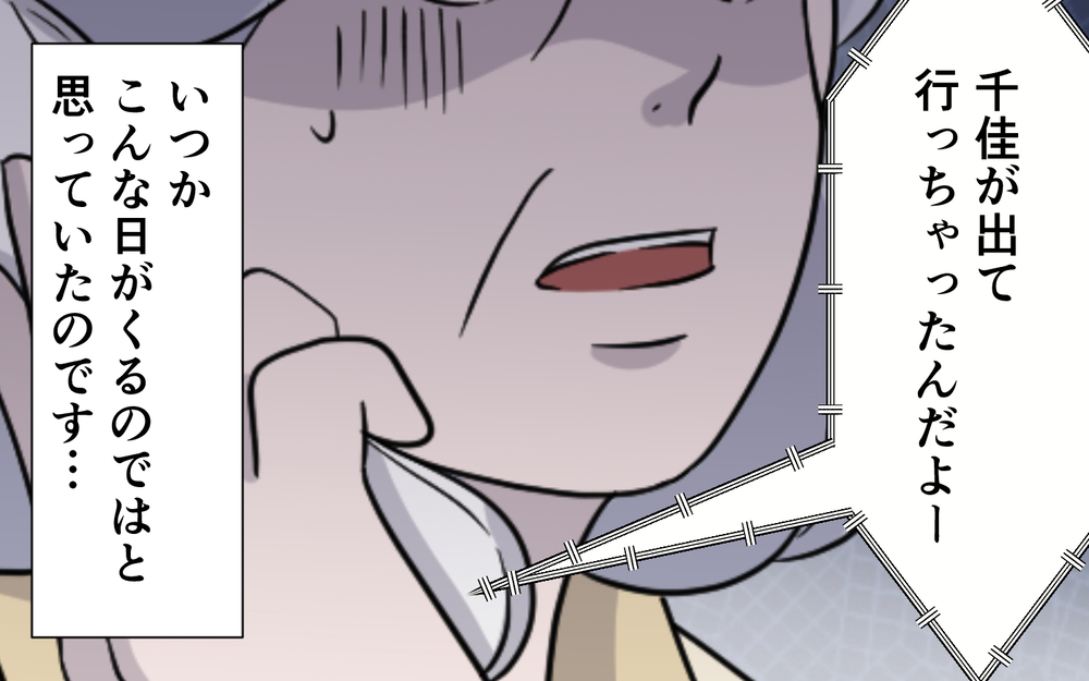 幼き息子についた優しい嘘…信じたまま大人になった息子にできることは？ ＜お母さんはピザの耳が好き？ 7話＞【夫婦の危機 まんが】