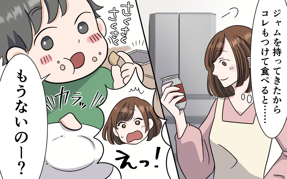 幼き息子についた優しい嘘…信じたまま大人になった息子にできることは？ ＜お母さんはピザの耳が好き？ 7話＞【夫婦の危機 まんが】