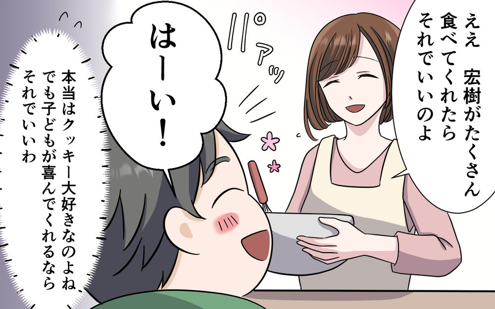 幼き息子についた優しい嘘…信じたまま大人になった息子にできることは？ ＜お母さんはピザの耳が好き？ 7話＞【夫婦の危機 まんが】