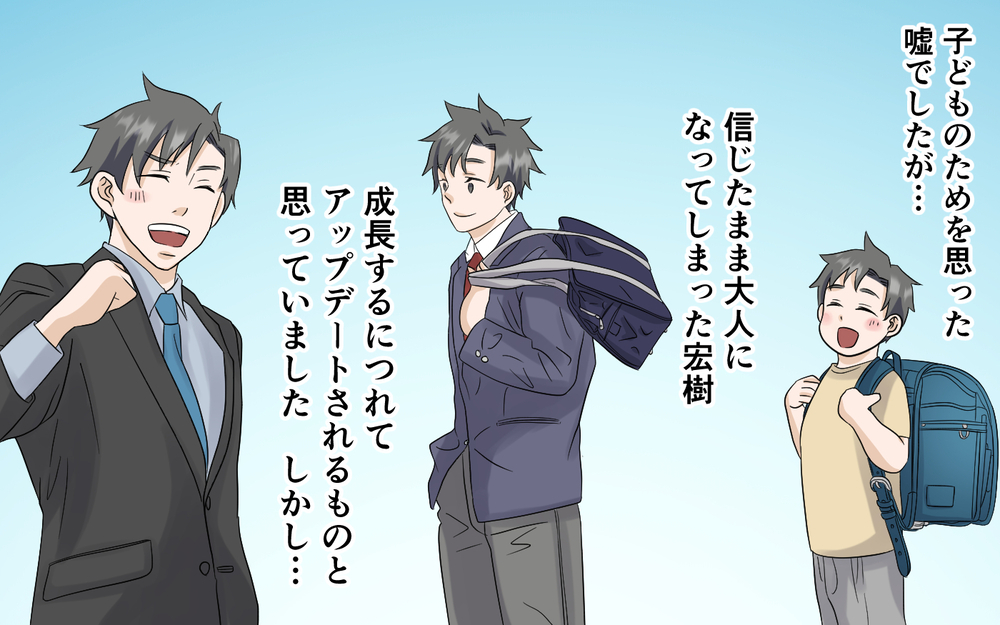 幼き息子についた優しい嘘…信じたまま大人になった息子にできることは？ ＜お母さんはピザの耳が好き？ 7話＞【夫婦の危機 まんが】