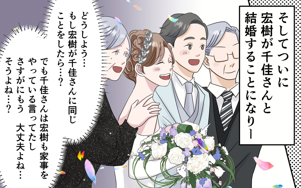 幼き息子についた優しい嘘…信じたまま大人になった息子にできることは？ ＜お母さんはピザの耳が好き？ 7話＞【夫婦の危機 まんが】