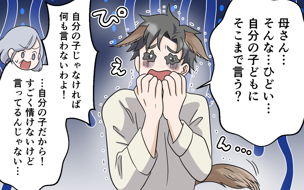 「俺ハズレ嫁引いた？」自分勝手すぎる息子に呆れる…義母の後悔と怒り ＜お母さんはピザの耳が好き？ 8話＞【夫婦の危機 まんが】