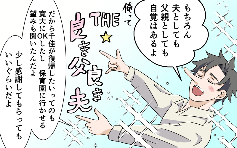 「俺ハズレ嫁引いた？」自分勝手すぎる息子に呆れる…義母の後悔と怒り ＜お母さんはピザの耳が好き？ 8話＞【まんが】