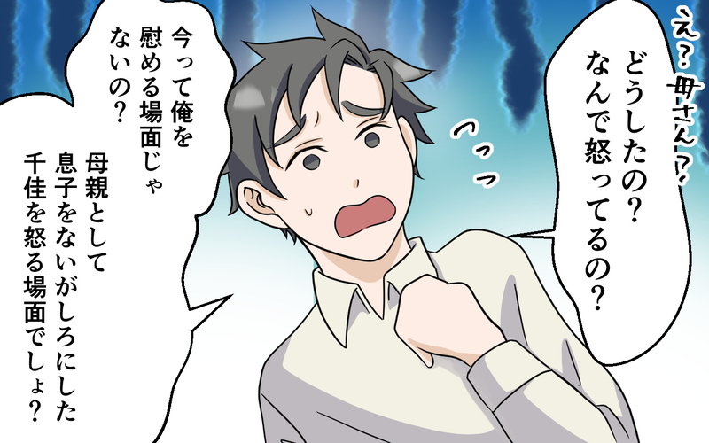 「俺ハズレ嫁引いた？」自分勝手すぎる息子に呆れる…義母の後悔と怒り ＜お母さんはピザの耳が好き？ 8話＞【まんが】