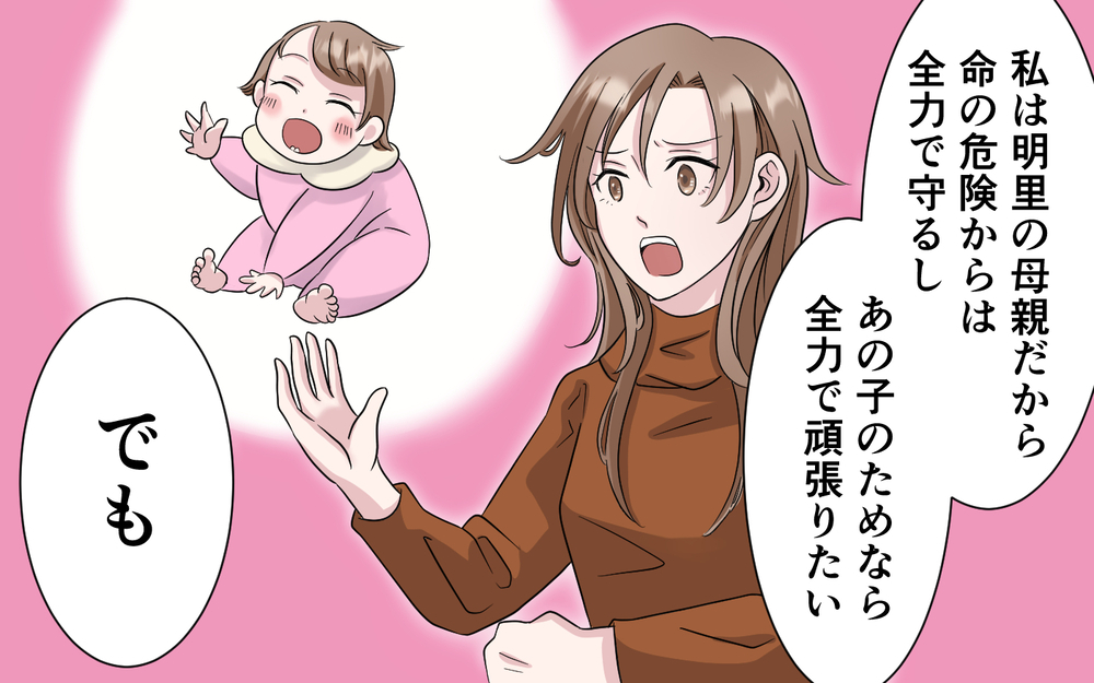 母親を勝手に美化するな！ 妻に出ていかれた夫に義母が最後に伝えたこととは…＜お母さんはピザの耳が好き？ 9話＞【夫婦の危機 まんが】