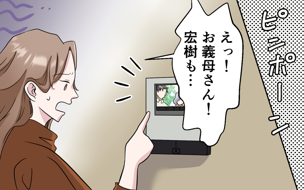 母親を勝手に美化するな！ 妻に出ていかれた夫に義母が最後に伝えたこととは…＜お母さんはピザの耳が好き？ 9話＞【夫婦の危機 まんが】