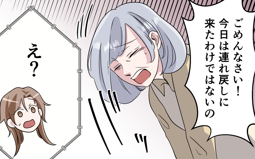 母親を勝手に美化するな！ 妻に出ていかれた夫に義母が最後に伝えたこととは…＜お母さんはピザの耳が好き？ 9話＞【夫婦の危機 まんが】