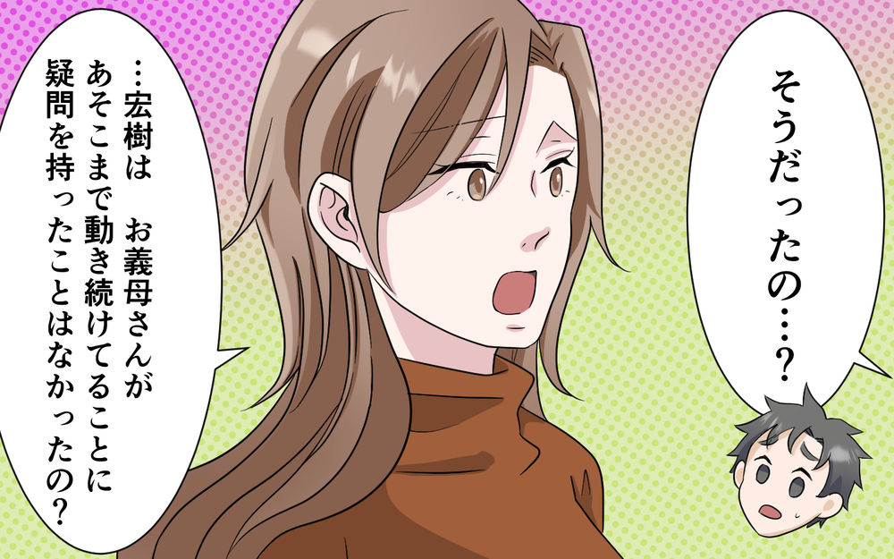 「私はあなたのお母さんにはなれない」今さら気付いても遅い…夫への最終宣告！＜お母さんはピザの耳が好き？ 10話＞【夫婦の危機 まんが】