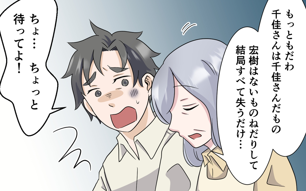 「私はあなたのお母さんにはなれない」今さら気付いても遅い…夫への最終宣告！＜お母さんはピザの耳が好き？ 10話＞【夫婦の危機 まんが】