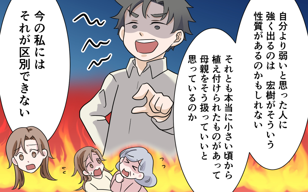 「私はあなたのお母さんにはなれない」今さら気付いても遅い…夫への最終宣告！＜お母さんはピザの耳が好き？ 10話＞【夫婦の危機 まんが】