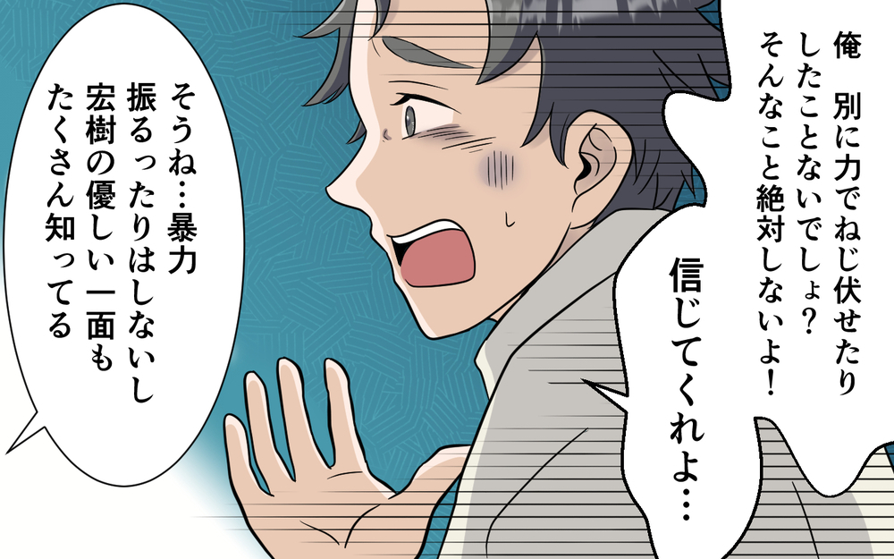 「私はあなたのお母さんにはなれない」今さら気付いても遅い…夫への最終宣告！＜お母さんはピザの耳が好き？ 10話＞【夫婦の危機 まんが】