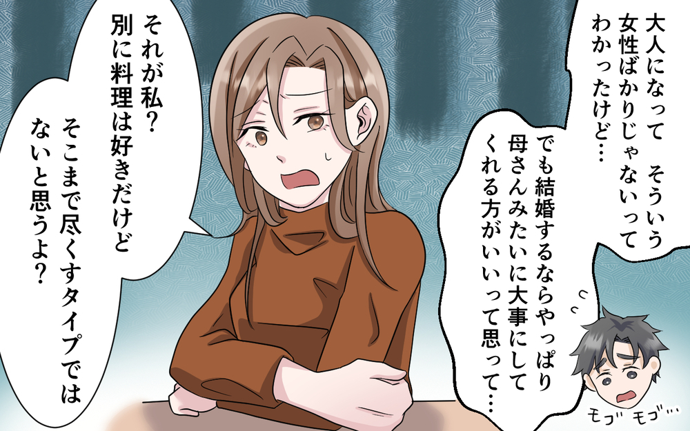 「私はあなたのお母さんにはなれない」今さら気付いても遅い…夫への最終宣告！＜お母さんはピザの耳が好き？ 10話＞【夫婦の危機 まんが】