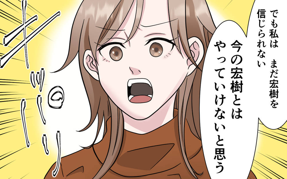 「私はあなたのお母さんにはなれない」今さら気付いても遅い…夫への最終宣告！＜お母さんはピザの耳が好き？ 10話＞【夫婦の危機 まんが】