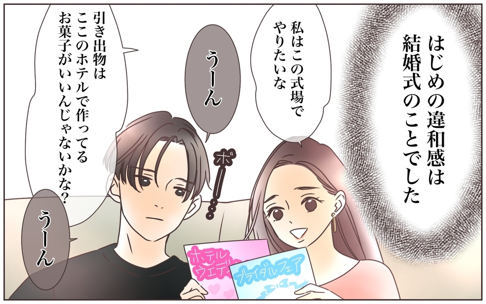 自分の未熟さを嘆く夫…決死の叫びは妻に届く？ 家族だからこそ必要なことは… ＜お母さんはピザの耳が好き？ 11話＞【夫婦の危機 まんが】