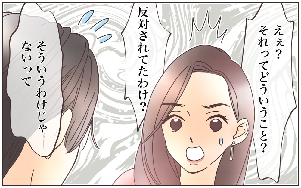 自分の未熟さを嘆く夫…決死の叫びは妻に届く？ 家族だからこそ必要なことは… ＜お母さんはピザの耳が好き？ 11話＞【夫婦の危機 まんが】