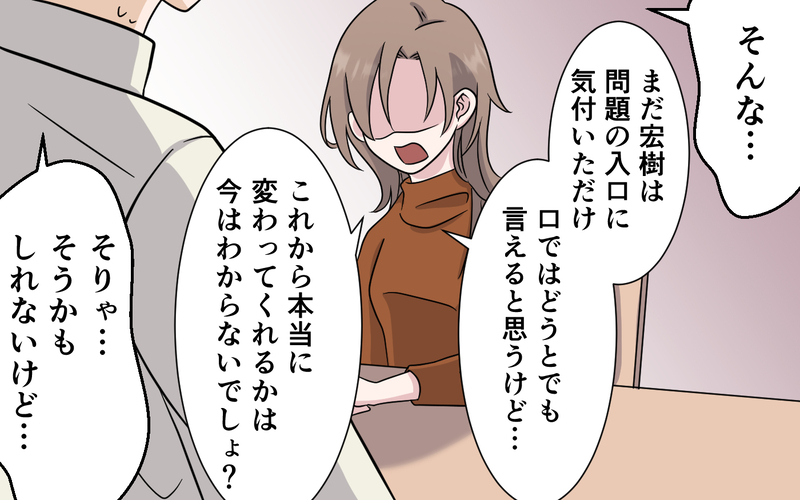自分の未熟さを嘆く夫…決死の叫びは妻に届く？ 家族だからこそ必要なことは… ＜お母さんはピザの耳が好き？ 11話＞【まんが】