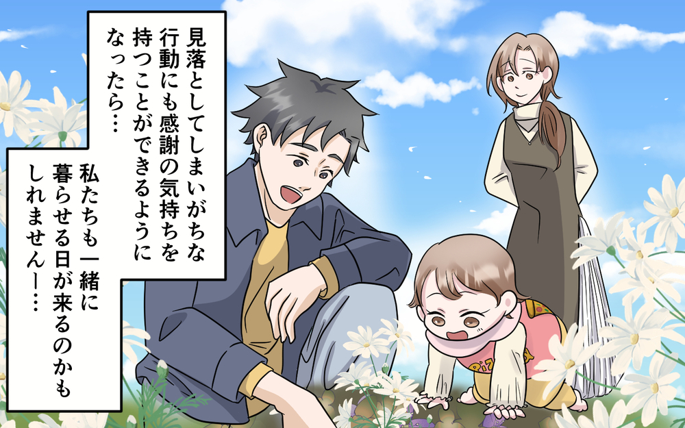 自分の未熟さを嘆く夫…決死の叫びは妻に届く？ 家族だからこそ必要なことは… ＜お母さんはピザの耳が好き？ 11話＞【夫婦の危機 まんが】