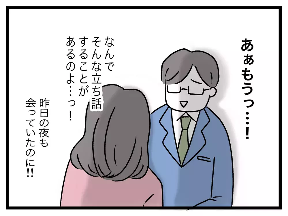 真相は？　毎朝夫と義母が何をしてるか見たい【青い屋根の大きなお家 Vol.13】