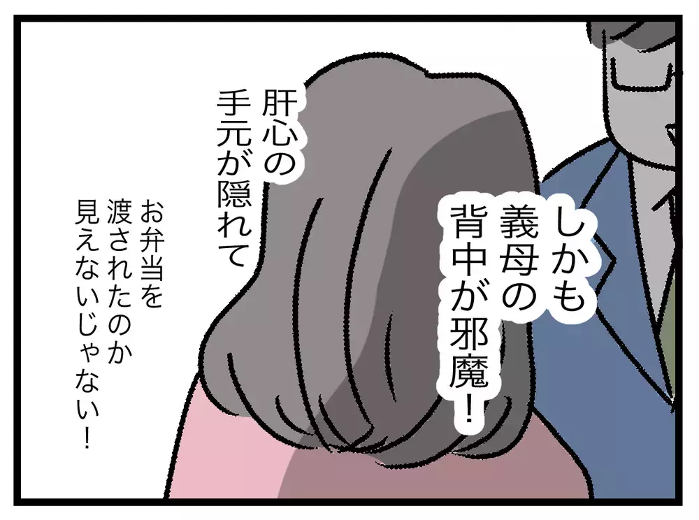 真相は？　毎朝夫と義母が何をしてるか見たい【青い屋根の大きなお家 Vol.13】