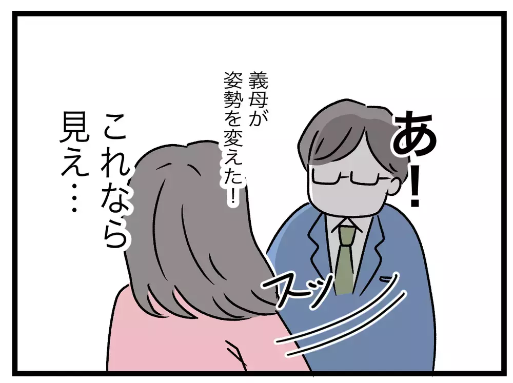 真相は？　毎朝夫と義母が何をしてるか見たい【青い屋根の大きなお家 Vol.13】