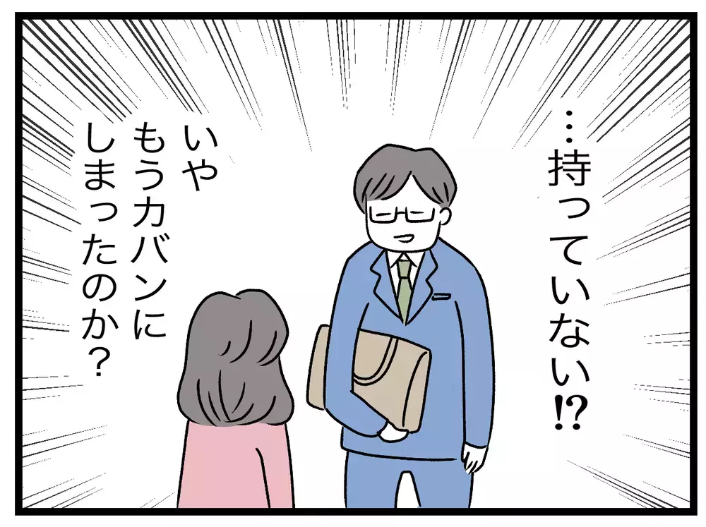 真相は？　毎朝夫と義母が何をしてるか見たい【青い屋根の大きなお家 Vol.13】