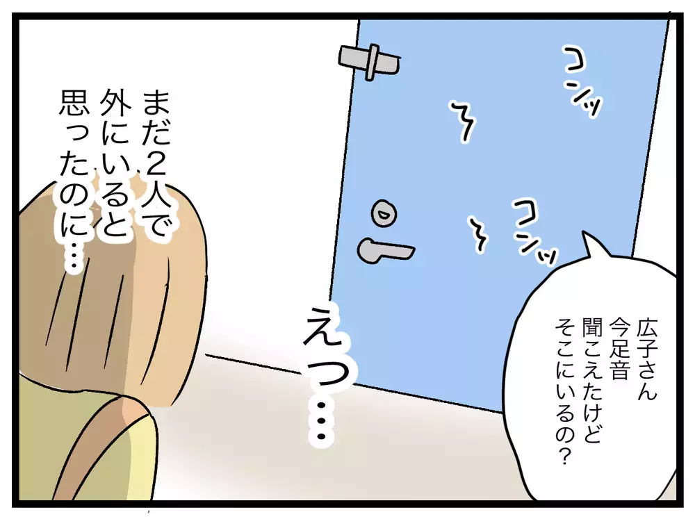 真相は？　毎朝夫と義母が何をしてるか見たい【青い屋根の大きなお家 Vol.13】