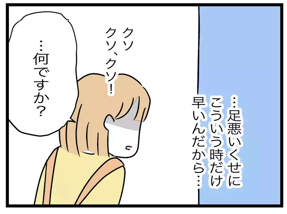 真相は？　毎朝夫と義母が何をしてるか見たい【青い屋根の大きなお家 Vol.13】