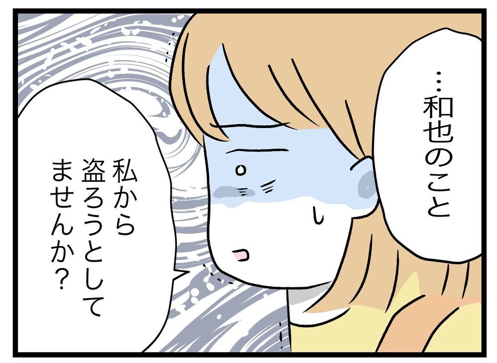 嫁から息子を取り返すのが目的？　謎だらけの義母の行動【青い屋根の大きなお家 Vol.14】