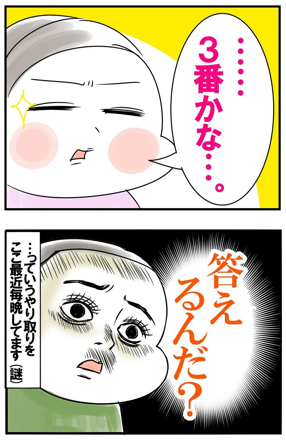 勉強中の姉に話しかける次男… 年子姉弟の謎過ぎるやりとりの中身とは？【めまぐるしいけど愛おしい、空回り母ちゃんの日々 第418話】