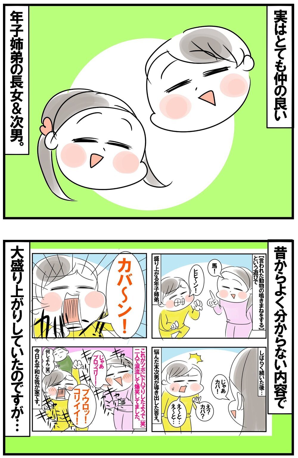 勉強中の姉に話しかける次男… 年子姉弟の謎過ぎるやりとりの中身とは？【めまぐるしいけど愛おしい、空回り母ちゃんの日々 第418話】