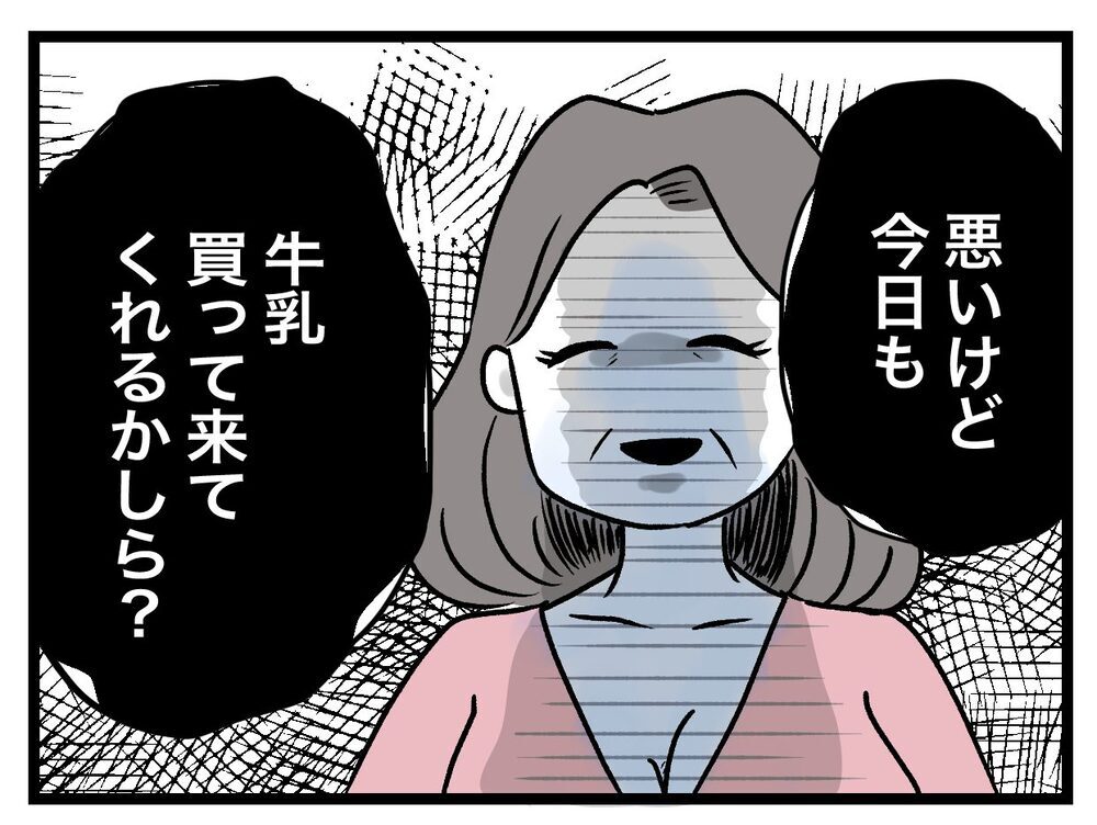 夫に告げ口される！　義母から出された交換条件は？【青い屋根の大きなお家 Vol.15】