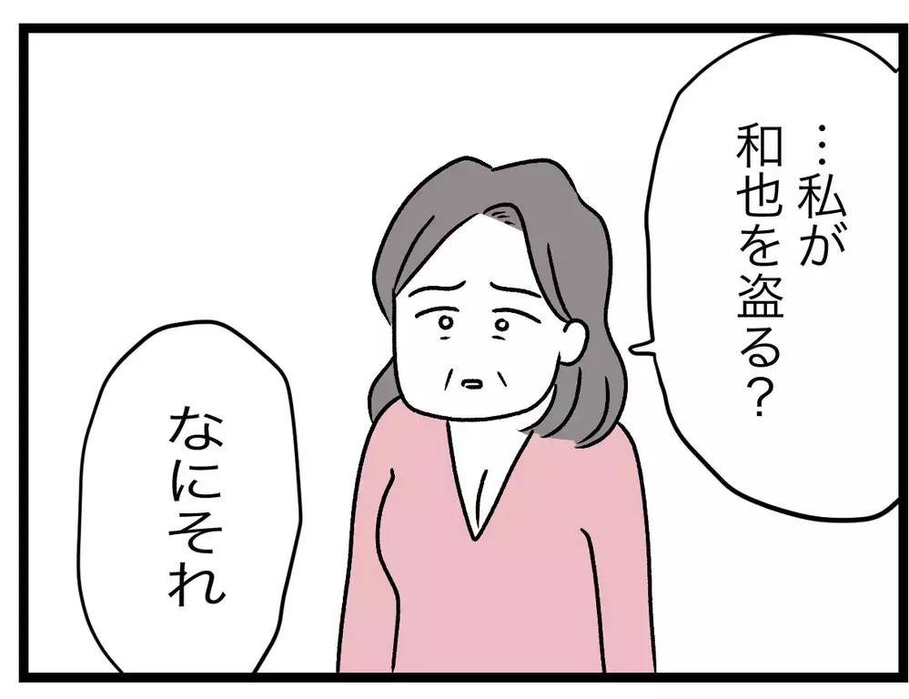 夫に告げ口される！　義母から出された交換条件は？【青い屋根の大きなお家 Vol.15】