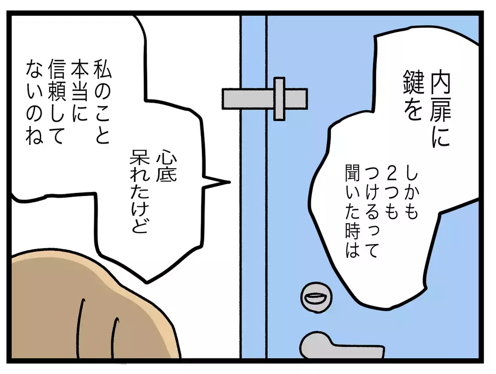 夫に告げ口される！　義母から出された交換条件は？【青い屋根の大きなお家 Vol.15】