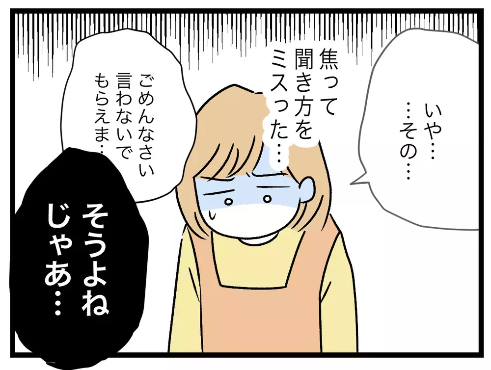 夫に告げ口される！　義母から出された交換条件は？【青い屋根の大きなお家 Vol.15】