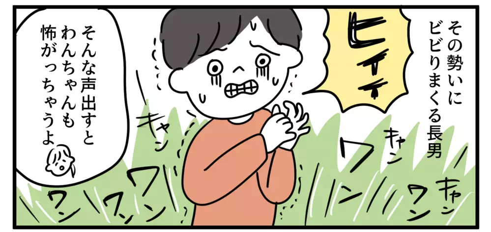 犬と触れ合ったことのない子どもたちとドッグカフェに行ってみたら発見だらけだった【特別じゃない日を特別にする方法 Vol.13】