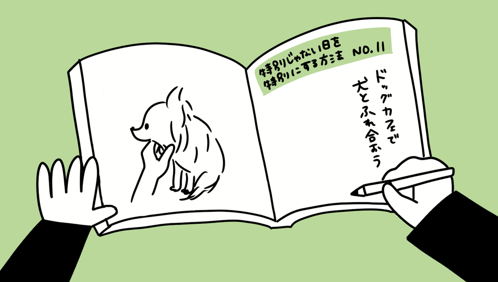 犬と触れ合ったことのない子どもたちとドッグカフェに行ってみたら発見だらけだった【特別じゃない日を特別にする方法 Vol.13】