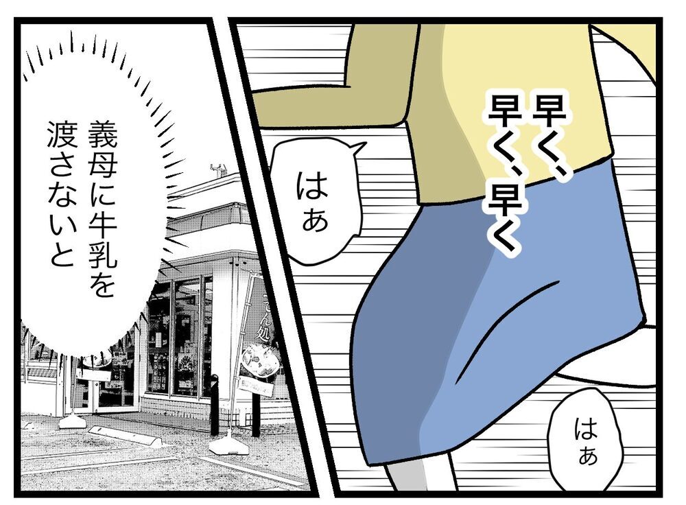 そんなに疲れた顔してた？　娘の先生に心配されてしまった【青い屋根の大きなお家 Vol.16】